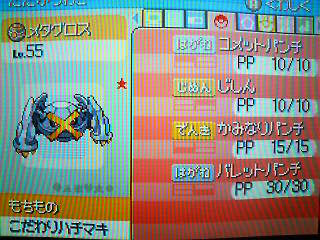 育成 ｔｏ ｐｏｋｅｄａｉｒｙ