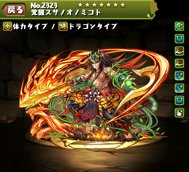 パズドラ 覚醒スサノオ スキル ステータス スキル上げ 覚醒スキル 進化素材 入手方法 ｋｅｎのページ パズドラの最新情報 速報 攻略