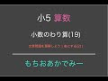 √ダウンロード 少数 の 割り算 文章 問題 293199-少数 の 割り算 文章 問題
