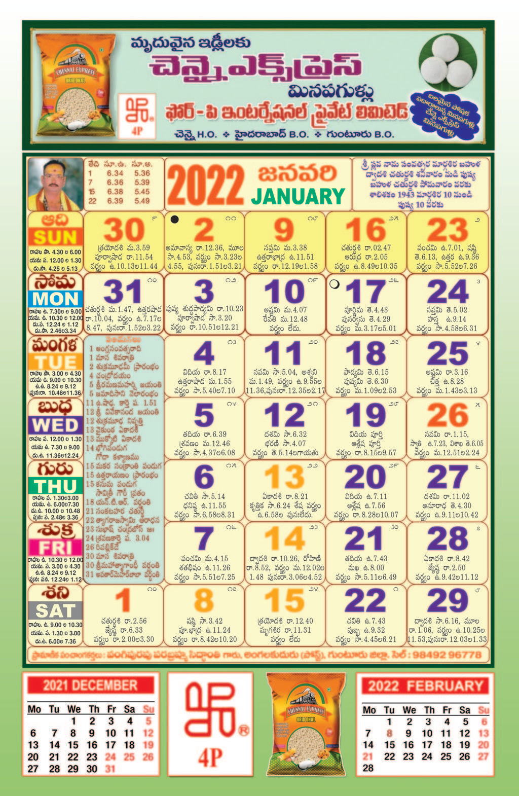 Telugu Calendar 2022 - Freega Download Cheyyandi.