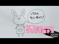 上 うさぎ かわいい イラスト 簡単 298644-ウサギ イラ��ト かわいい 簡単