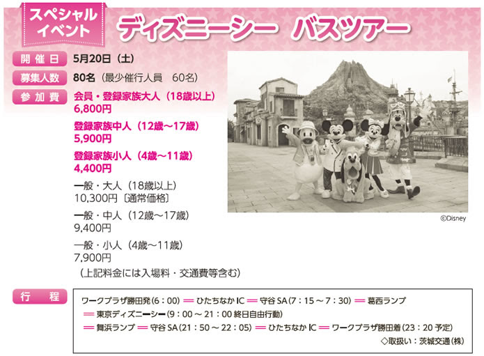 勤労者福祉サービスセンター