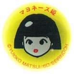 http://dollyoko.thing.net/images/face.jpg