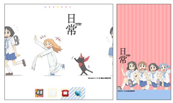 日常 オフィシャルサイト