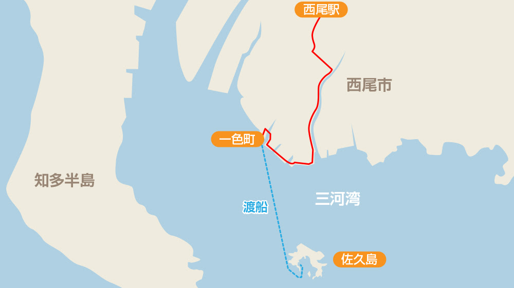名鉄西尾駅発 海景色と 佐久島の自然 アートに触れるポタリング Hiroba