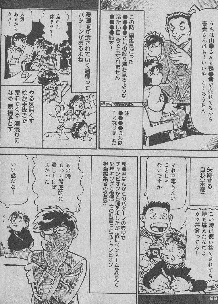失踪日記スレ