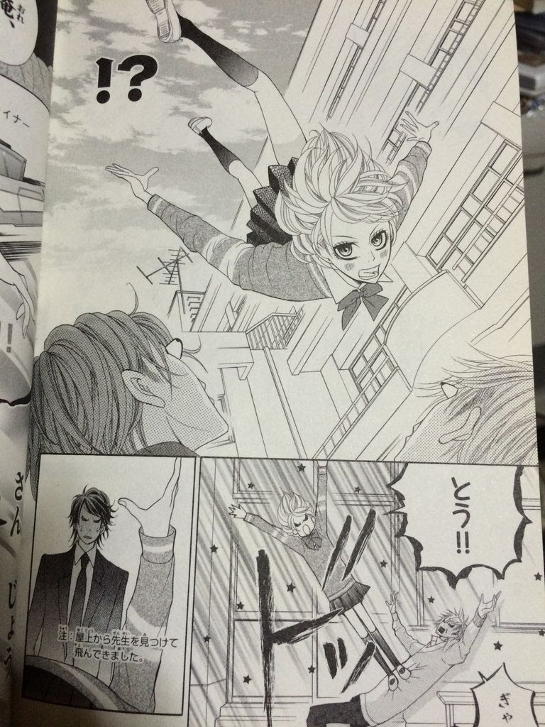 画像 変人 近キョリ恋愛 少女漫画のヒロインらしからぬ枢木ゆにの奇行まとめ Naver まとめ