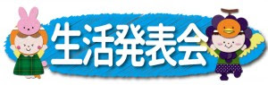 幼稚園保育園 株式会社イージェット