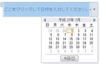 Word 日付選択カレンダーの作成 教えて Helpdesk