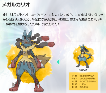 ミッチーの日常風景 ポケモンxy 特殊メガルカリオ入りスタンpt シングルレート