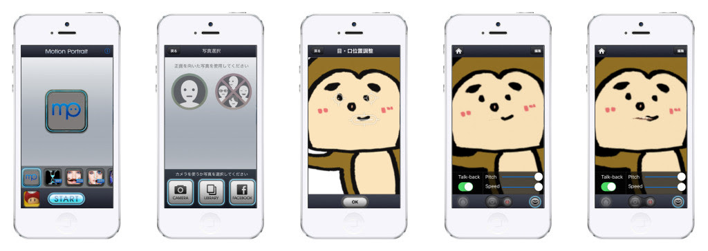 自分の絵がにょきにょき動き出すアプリ Motion Portrait がキモ気持ちいい Web屋が広告業界にきてみた