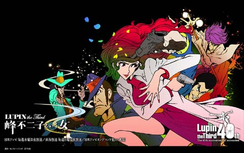 Lupin The Third 峰不二子という女 アニメの森