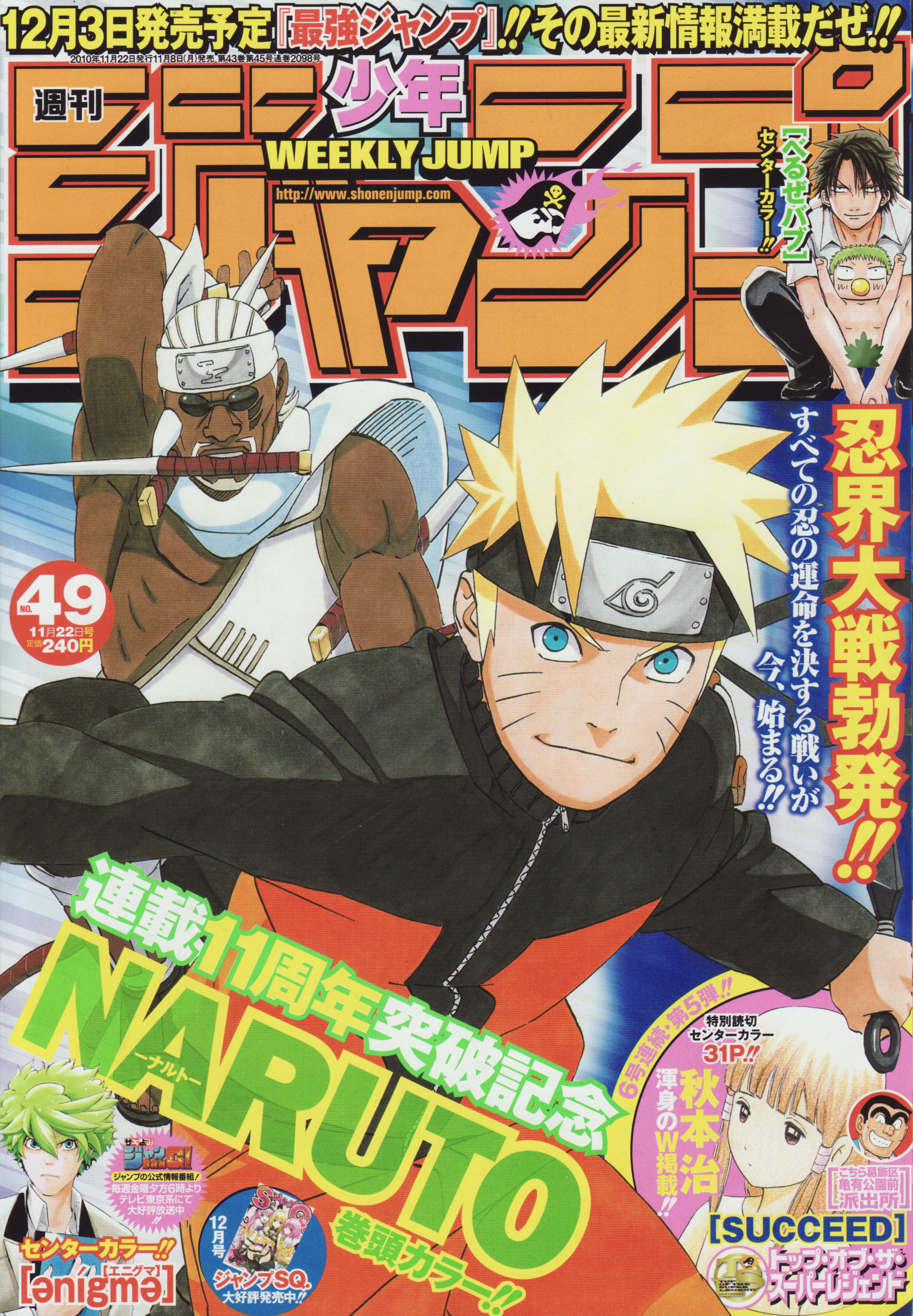 Naruto Naruto Chapter 505 Color Minitokyo