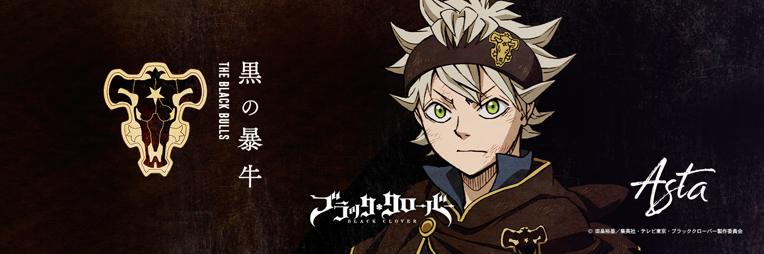 News Tvアニメ ブラッククローバー 公式サイト
