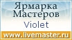 Ярмарка Мастеров - ручная работа, handmade