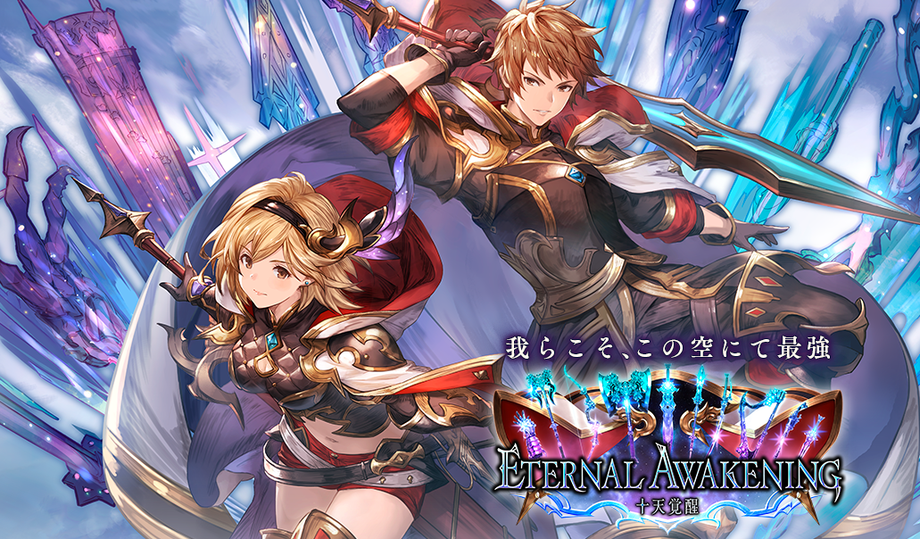 シャドウバース 十天覚醒の新カード一覧 シャドバ シャドウバース攻略まとめwiki Gamebox デジタルカードゲーム攻略情報サイト