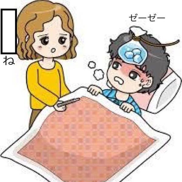 お大事にね 18年08月10日のイラストのボケ 6435 ボケて Bokete