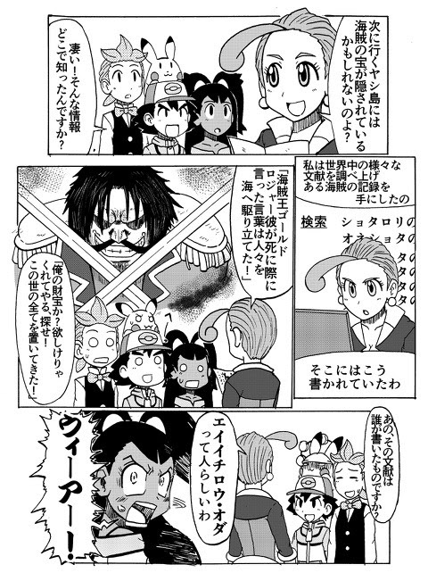 ポケアニbw第135話パロ漫画 Pixiv年鑑 B