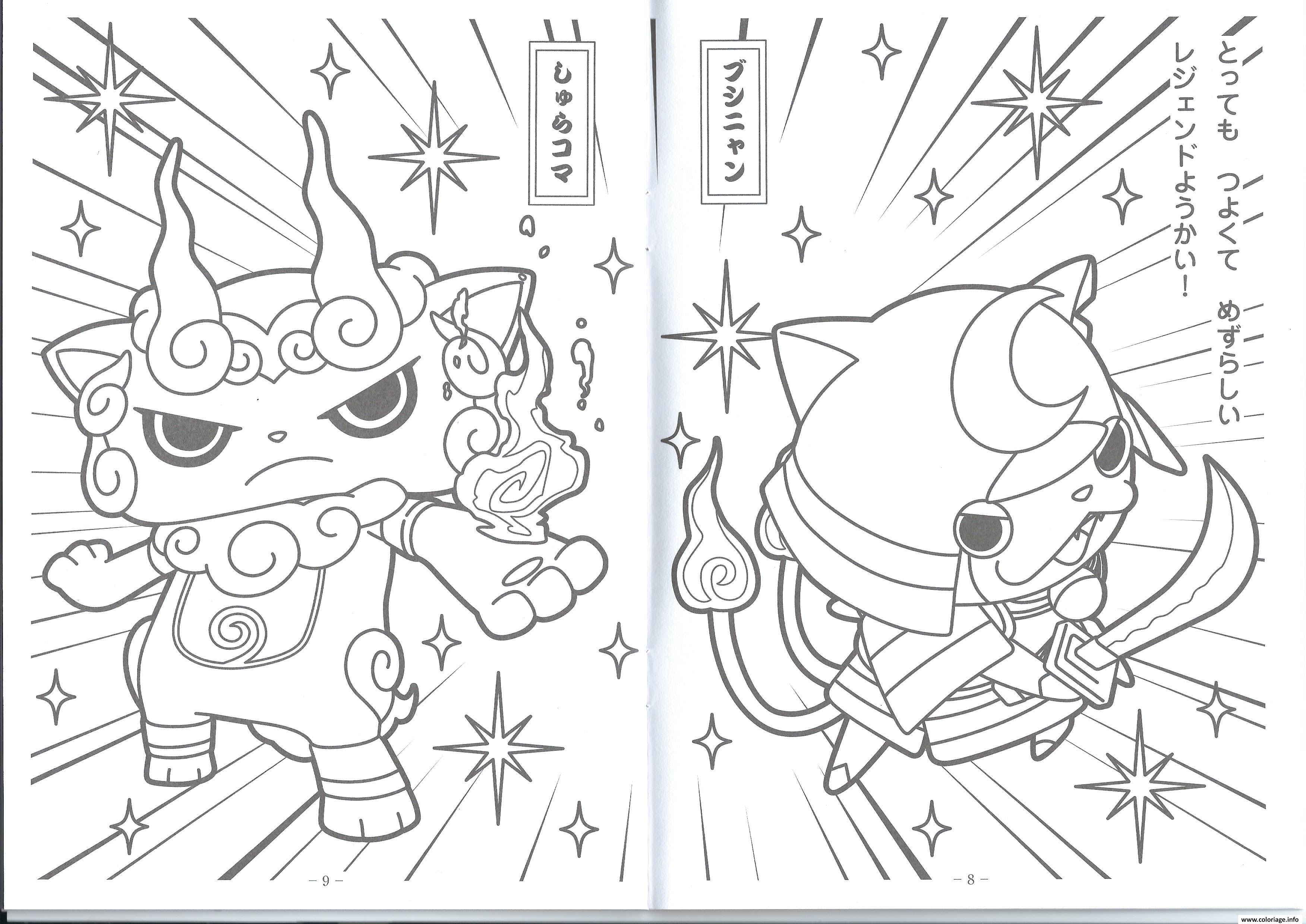 Coloriage Character Yokai Watch 5 Dessin   Imprimer