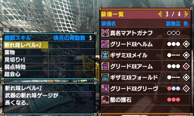 Mhxx モンハンダブルクロス グリードxr装備の解放と作り方 極悪な牙集め イャンクックカフェ