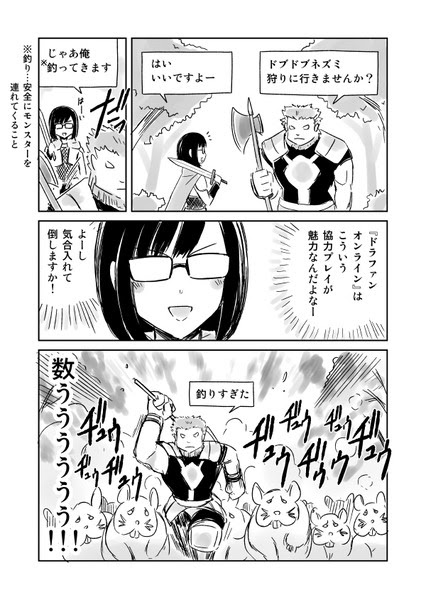 オリジナル漫画 隠せないオタク オンラインゲーム編 Pixiv年鑑 B