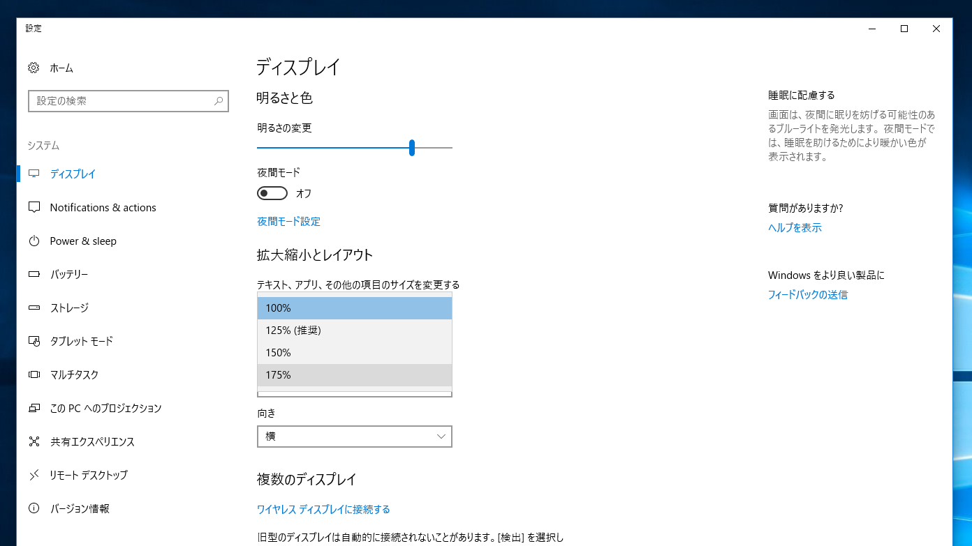 Windows 10の高dpi環境でアプリが ぼけ てしまう問題に対処 Windows 10プレビュー版で一部適用 Pc Watch