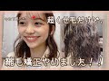 天パ 髪型 女 前髪 278946-天パ 髪型 女 前髪