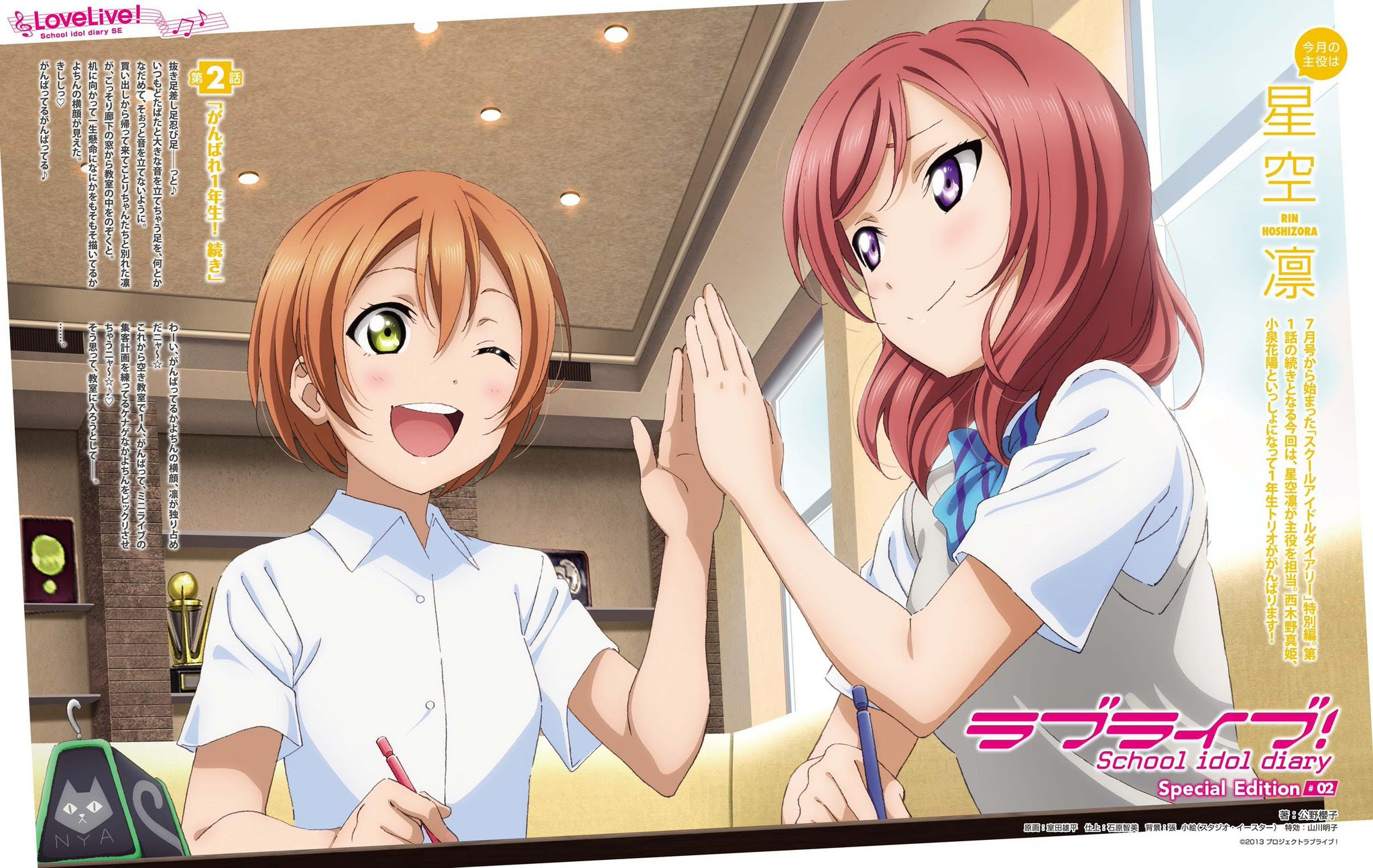 版權圖繪 Lovelive 凜 真姬 Lovelive 哈啦板 巴哈姆特