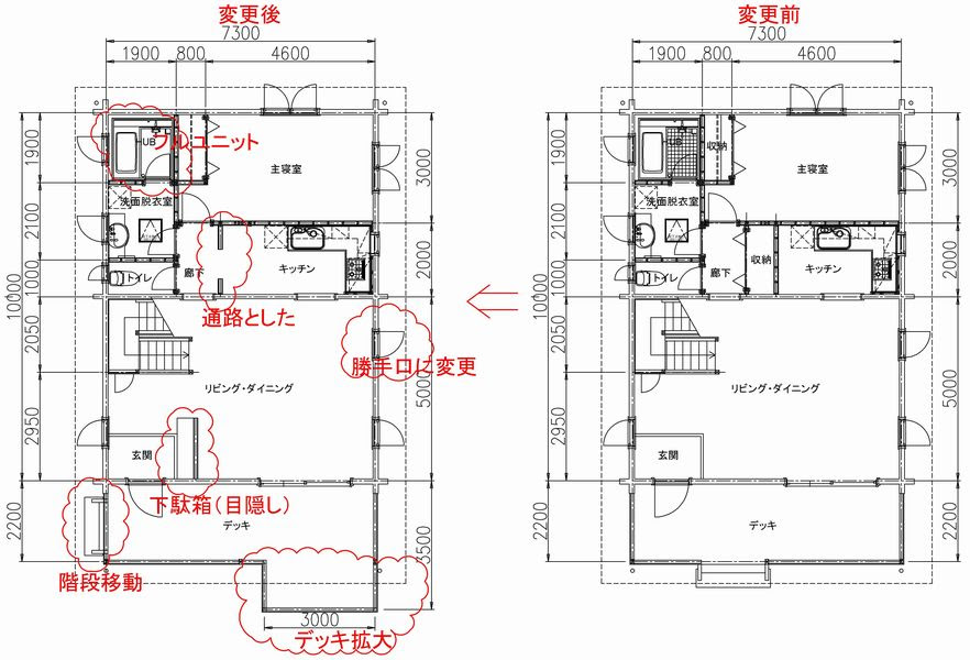 ログハウス日記 In 名古屋 間取り