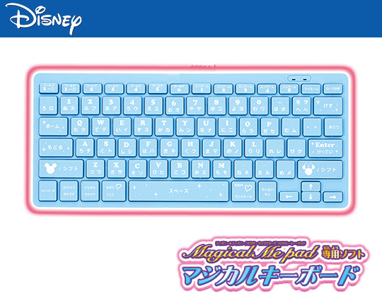 ディズニー ディズニー ピクサーキャラクターズマジカル ミー パッド専用ソフトマジカルキーボード セガトイズ