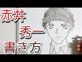 √完了しました！ かっこいい コナン イラスト 簡単 598901