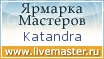 Ярмарка Мастеров - ручная работа, handmade