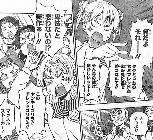 食戟のソーマ ジャンプ本誌感想その１９