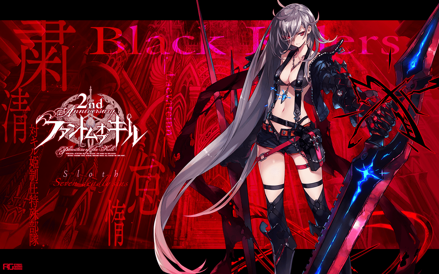 ブラックキラーズ ファントム オブ キル