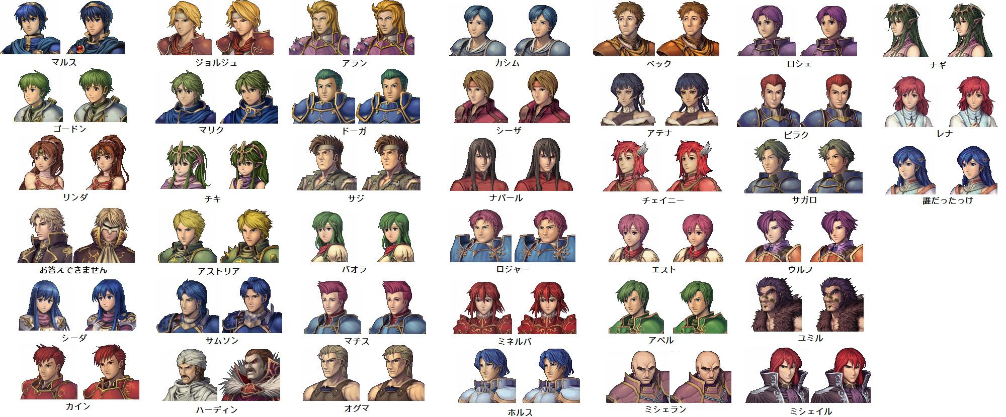 ファイアーエムブレム 新 紋章の謎 新 暗黒竜との顔グラ比較