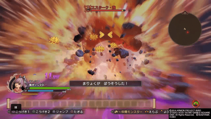 ドラクエヒーローズ2 主人公 魔法使い のキャラクターデータ