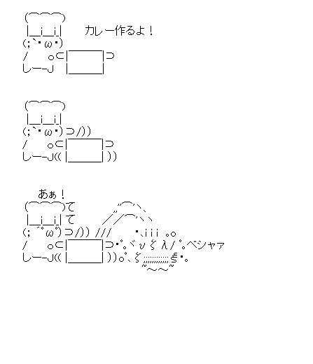 カレー作るよ