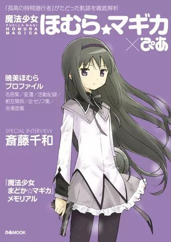 還沒過氣 官方推出 魔法少女小焰 剖析她的故事 雪花新闻