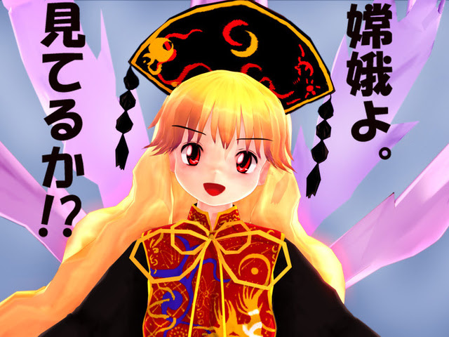 Tinami イラスト 嫦娥よ 見てるか