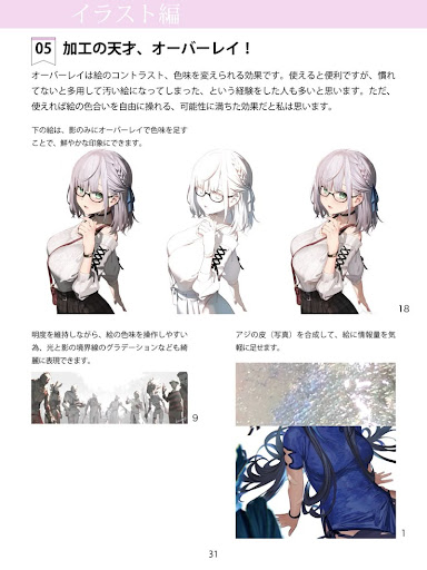 イメージ