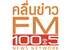 Logo for FM 100.5, click for more details
