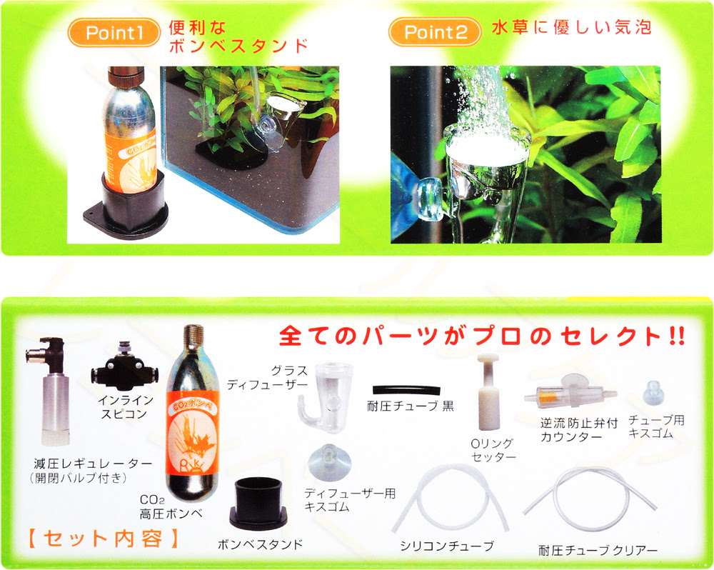 リキジャパン ｎｅｗオアシスｃｏ2セット ｃｏ２添加フルセット