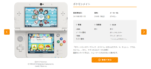 New Pokemon Mate Pokemon Hanafuda Rayquaza Themes On 3ds Pkmncollectors Livejournal