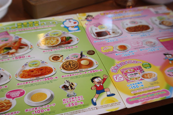 キッズメニューが豊富でイイね ファミレス Coco S ココス ずっと茨木