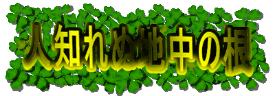 青年と処女 三国統一志