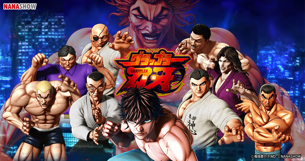 グラップラー刃牙 バキ のキャラ強さランキングtop40 21最新版 Rank1 ランク1 人気ランキングまとめサイト 国内最大級