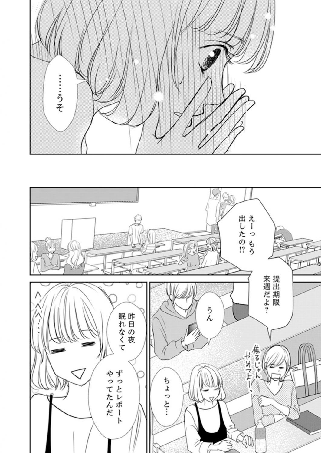 森川いく ハニーハニーホーム Web雑誌colorful