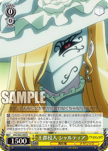 オバロws 王都侵入 シャルティア 蟲使い エントマ 魔王 ヤルダバオト ゲヘナの全容 デミウルゴス 権謀の悪魔 デミウルゴス ヴァイスシュヴァルツ オーバーロード 豚小屋ヴァイスシュヴァルツ ブタゴヤws