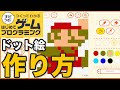 √100以上 ゲーム ドット絵 マリオ 198610-ゲーム ドット絵 マリオ