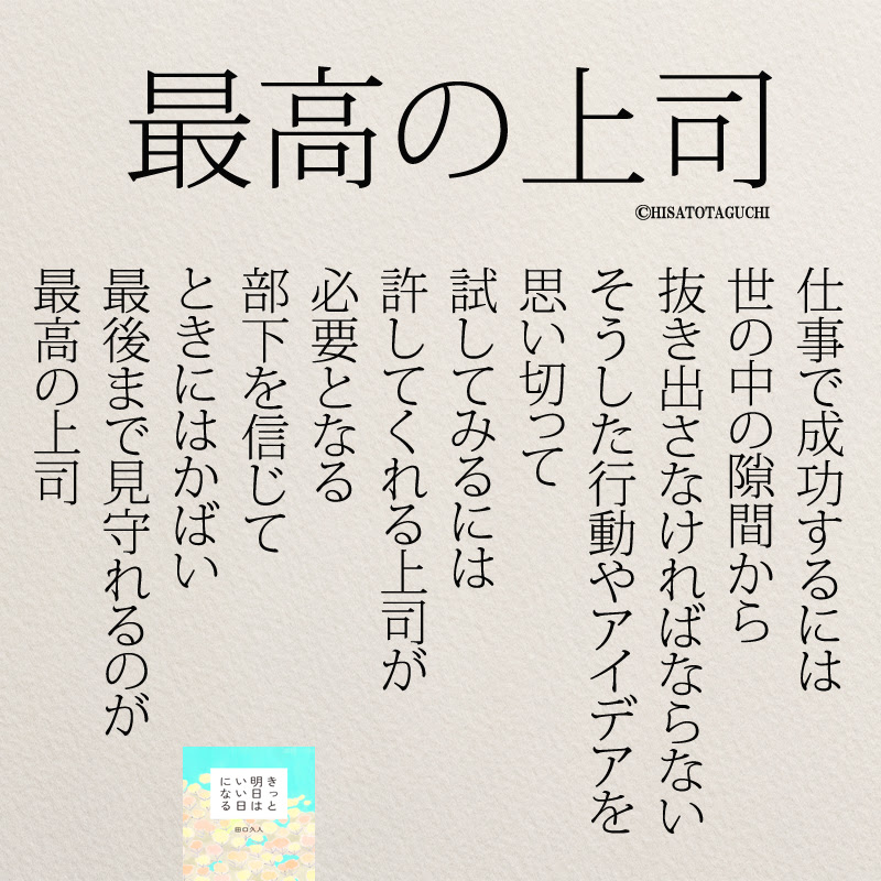 仕事をやめたいと思ったときに読みたい名言14選 コトバノチカラ